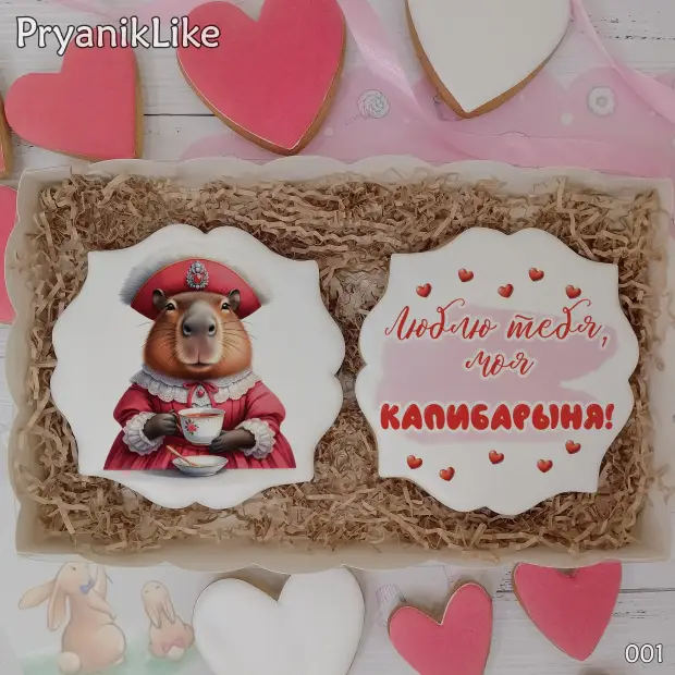 Набор два пряника (10-10 см.)